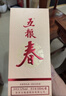 五糧春【入會(huì )領(lǐng)券】春節送禮 商務(wù)宴請 濃香型白酒 優(yōu)級純糧酒 52度 500mL 6瓶 二代春整箱裝 曬單實(shí)拍圖