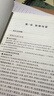 管理學(xué) 學(xué)習指南與練習 馬工程教材管理學(xué)原理 馬克思主義理論研究和建設工程教材配套用書(shū) 曬單實(shí)拍圖