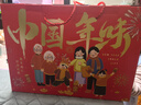 三只松鼠堅果年貨禮盒送長(cháng)輩領(lǐng)導禮品每日干果炒貨核桃企業(yè)團購節日福利 (實(shí)發(fā)兩箱)買(mǎi)一箱送一箱共18款【中國年味手提禮盒】 曬單實(shí)拍圖