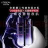 歐萊雅（LOREAL）玻色因水乳套裝護膚品復顏玻尿酸抗皺緊致補水保濕化妝品禮盒 【送禮推薦】玻色因套裝全家桶6件套 曬單實(shí)拍圖