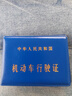 駕駛證皮套行駛證套駕駛證套機動(dòng)車(chē)駕照套駕照夾PU駕校車(chē)管所同款 壓印款【行駛證】1張 曬單實(shí)拍圖
