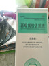 民生 怡速欣 西吡氯銨含漱液200ml 口腔護理清潔牙菌斑 口腔清潔劑 口腔用藥漱口水 曬單實(shí)拍圖
