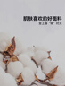 名創(chuàng  )優(yōu)品（MINISO）100%純棉旅行酒店隔臟睡袋 全棉隔臟床單被套一體式床罩180*210cm 曬單實(shí)拍圖