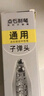 點(diǎn)石制筆 按動(dòng)中性筆通用替芯0.5mm雙珠子彈頭筆芯學(xué)生作業(yè)刷題簽字筆專(zhuān)用替芯1154【黑色】12支裝 曬單實(shí)拍圖