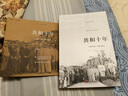 共和十年:《紐約時(shí)報》民初觀(guān)察記1911-1921(新版) 曬單實(shí)拍圖