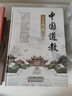 【包郵】中國道教文化典故（精裝全3冊）道教書(shū)籍道教史中國道教與傳統文化十五講發(fā)展史略抱樸歸真炁體源流陰符經(jīng)集釋書(shū)籍 曬單實(shí)拍圖