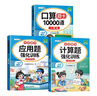 斗半匠一年級下冊口算10000道計算題應用題強化訓練小學(xué)數學(xué)一年級口算題卡天天練數學(xué)思維訓練【3冊】 曬單實(shí)拍圖
