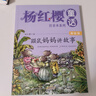 楊紅櫻童話(huà)注音本系列 全10冊 美繪版 故事書(shū) 兒童書(shū)籍 曬單實(shí)拍圖