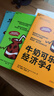【湛廬】 牛奶可樂(lè )經(jīng)濟學(xué) 4冊 孩子可以讀的經(jīng)濟學(xué)讀物  樊登讀書(shū) 通俗經(jīng)濟學(xué)原理經(jīng)濟 完整版1-4全套 原理經(jīng)濟學(xué)讀物教材 經(jīng)濟學(xué)家弗蘭克經(jīng)典暢銷(xiāo) 文津圖書(shū)獎獲獎作品 正版書(shū)籍 為什么不能對印點(diǎn)錢(qián)  曬單實(shí)拍圖