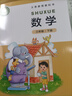 【新華書(shū)店正版】2026春季新版 適用北師版小學(xué)三年級下冊數學(xué)書(shū)北師大版小學(xué)數學(xué)3年級下冊數學(xué)三年級下冊數學(xué)課本教科書(shū)小學(xué)教材北京師范大學(xué)出版 三下北師版數學(xué) 【2026新改版】三年級下冊數學(xué)  北師 曬單實(shí)拍圖