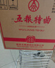 五糧液股份五糧特曲二代濃香型白酒52度500ml*6瓶原箱新老包裝 曬單實(shí)拍圖