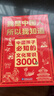 【真便宜】文化常識3000問(wèn)我是中國人所以我知道中國孩子必知的學(xué)生必會(huì )的名著(zhù)考點(diǎn)2000問(wèn)中華傳統文化知識初中小學(xué)生課外書(shū)籍正版百科文學(xué) 官方正版【2冊 】文化常識+名著(zhù)考點(diǎn) 曬單實(shí)拍圖