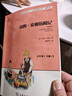 26春】讀思達 整本書(shū)閱讀 快樂(lè )讀書(shū)吧小學(xué)一二三四五六年級閱讀書(shū) 26春】六年級下冊全套【7冊】 曬單實(shí)拍圖
