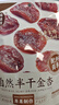 膳源澤自然半干金杏 110g 曬單實(shí)拍圖