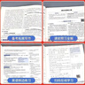 2026新版中學(xué)教材全解高中必修一1二2三高一二上下冊教輔書(shū)資料選修數學(xué)人教語(yǔ)文英語(yǔ)北師物理蘇教化學(xué)生物政治歷史地理薛金星同步解析輔導書(shū)【真便宜】 必修第一冊 數學(xué)【人教A版】 曬單實(shí)拍圖