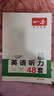 一本英語(yǔ)聽(tīng)力48篇+完形填空與閱讀理解七八九年級全國版 初中789同步英語(yǔ)訓練上下冊人教外研初一初二初三英語(yǔ)專(zhuān)項訓練 聽(tīng)力突破48套 中考 曬單實(shí)拍圖