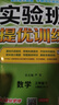 2026春 實(shí)驗班提優(yōu)訓練 三年級下冊 數學(xué)人教版 強化拔高教材同步練習冊 曬單實(shí)拍圖