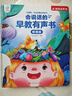 孩悅星空會(huì )說(shuō)話(huà)的早教有聲書(shū)寶寶手指點(diǎn)讀機發(fā)聲書(shū)兒童玩具男女孩新年禮物 曬單實(shí)拍圖
