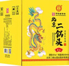 永豐牌 北京二鍋頭 黃龍 清香型白酒 42度 500ml*6瓶 禮盒裝 曬單實(shí)拍圖