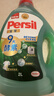 寶瑩（Persil）9大酵素洗衣液4L家庭裝清香除菌除螨去油漬去污護色兒童洗 曬單實(shí)拍圖