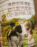 海普諾凱1897荷致A2蛋白*奶源版幼兒奶粉3段(12-36月)400g*1罐【頂奢升級】 曬單實(shí)拍圖