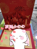E木果新年賀卡2026春節禮物創(chuàng  )意立體賀卡祝福心愿卡商務(wù)送禮感謝卡 曬單實(shí)拍圖