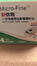 新優(yōu)銳BD年貨胰島素針頭一次性使用注射筆用針頭 0.23(32G)*4mm 98支 曬單實(shí)拍圖