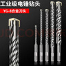 立昌十字電錘鉆頭加長(cháng)混凝土四坑穿墻四刃打孔沖擊鉆頭方柄16*350mm 曬單實(shí)拍圖