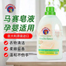 大公雞管家（CHANTE CLAIR）馬賽洗衣液 液態(tài)洗衣皂(白苔香) 1500ml 曬單實(shí)拍圖