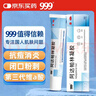 999 阿達帕林凝膠0.1*21g維a酸乳膏第三代祛痘膏去閉口粉刺痤瘡祛痘凝膠青春痘丘疹膿皰痘印坑修復暗瘡藥膏,去粉刺,尋常型痤瘡,輕中度尋常型痤瘡,毛囊炎 曬單實(shí)拍圖