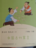 快樂(lè )讀書(shū)吧 三年級上下冊 小學(xué)生課外閱讀書(shū) 伊索寓言 中國古代寓言 克雷洛夫寓言 稻草人書(shū)格林童話(huà)安徒生童話(huà) 上冊全套 人民教育出版社 新華書(shū)店 【套裝3冊】三年級下冊 曬單實(shí)拍圖