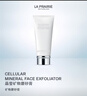 萊珀妮（La Prairie）晶瑩礦物磨砂膏100ml護膚品禮盒保濕去角質(zhì)生日禮物送女友 曬單實(shí)拍圖