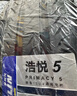 米其林（MICHELIN）汽車(chē)輪胎 215/55R17 94V 浩悅五代Primacy 5 適配邁騰帕薩特/天籟 曬單實(shí)拍圖