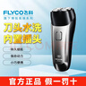 飛科（FLYCO）博銳系列剃須刀電動(dòng)男士刮胡刀男2025年新款旅行便攜式胡子胡須剃胡款雙頭須刨智能禮物生日充電式 【動(dòng)力加強】飛科博銳151+收納袋+2刀頭 曬單實(shí)拍圖