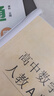 2025全新高中化學(xué)物理政治高中數學(xué)人教AB版課本教材課后練習題答案解析自學(xué)預習高清版資料 高中數學(xué)人教A版【裝抽桿夾】115頁(yè) 曬單實(shí)拍圖