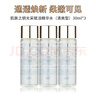 肌膚之鑰（Cle de Peau）肌膚之鑰光采精華水30ml*3支裝（清爽型）（小樣試用裝） 曬單實(shí)拍圖