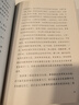 莊子集釋(精)--中華國學(xué)文庫 中華書(shū)局 曬單實(shí)拍圖