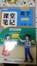 2026斗半匠課堂筆記三年級下冊數學(xué)人教版黃岡學(xué)霸筆記隨堂筆記同步教材全解小學(xué)生課前預習課后復習輔導書(shū) 曬單實(shí)拍圖