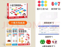 【時(shí)光學(xué)】數感啟蒙 +十格陣教具加減法神器 小學(xué)生發(fā)現數字認識數字算術(shù)數感啟蒙幼兒數學(xué)認知訓練 曬單實(shí)拍圖