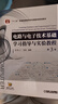 電路與電子技術(shù)基礎學(xué)習指導與實(shí)驗教程 第3版 曬單實(shí)拍圖