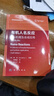 有機人名反應——機理及合成應用（原書(shū)第六版） 曬單實(shí)拍圖