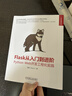 Flask從入門(mén)到進(jìn)階：Python Web開(kāi)發(fā)工程化實(shí)踐 曬單實(shí)拍圖