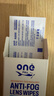 ONEFULL標準眼鏡清潔濕巾擦眼鏡紙冬天一次性防霧眼鏡布專(zhuān)用擦拭鏡片50片 曬單實(shí)拍圖
