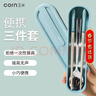 玉米（CORN）便攜餐具兒童筷子勺子套裝小學(xué)生外出一人用合金筷勺三件套收納盒 曬單實(shí)拍圖