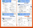 中學(xué)教材全解七年級下冊2026春新版薛金星初中初一上下冊人教版解讀初7年級同步教材解讀講解復習資料書(shū)教輔多科目版本可選 七下 語(yǔ)文 人教版26春 曬單實(shí)拍圖