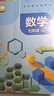 【新華書(shū)店正版】 適用2026初中蘇科版7七年級下冊數學(xué)課本教材人教版七年級下冊蘇科版數學(xué)教科書(shū)初一下冊數學(xué)教材 七下教材 初一下冊蘇教版數學(xué) 七下蘇科版數學(xué)課本 七下蘇科版數學(xué)課本 曬單實(shí)拍圖