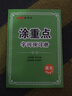 【品牌直營(yíng)】2026春新優(yōu)翼新領(lǐng)程涂重點(diǎn)課堂筆記語(yǔ)文數學(xué)英語(yǔ)一二三四五六年級上冊下冊預習學(xué)習筆記教材詳解同步語(yǔ)文教材學(xué)霸課堂筆記全解小學(xué)語(yǔ)文基礎知識手冊英語(yǔ)隨堂筆記真便宜 【兩冊】語(yǔ)文+數學(xué)【人教RJ 曬單實(shí)拍圖