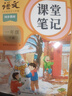 2026斗半匠課堂筆記一年級下冊語(yǔ)文人教版黃岡學(xué)霸筆記隨堂筆記同步教材全解小學(xué)生課前預習課后復習輔導書(shū) 曬單實(shí)拍圖