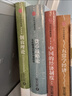 包郵 張五常 中國的經(jīng)濟制度 貨幣戰略論 佃農理論 五常學(xué)經(jīng)濟 中信出版社圖書(shū) 曬單實(shí)拍圖