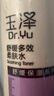 玉澤（Dr.Yu）舒緩多效柔膚水200ml  敏感肌緩解干燥緊繃刺痛 0添加保濕水 曬單實(shí)拍圖